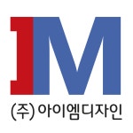아이엠디자인