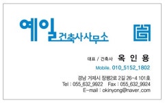 예일건축사사무소