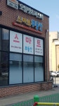 스마트부동산중개법인