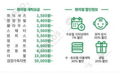 크린토피아 당진석문하나로마트점