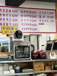 자연푸드앤찌개집
