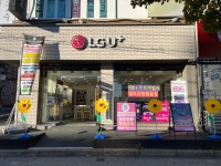 LG유플러스 계산2동 계산동우체국점