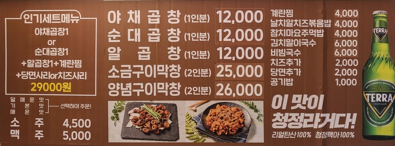 곱창볶는아저씨 이미지