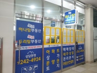두산하나탑공인중개사사무소