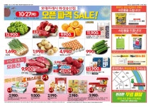 롯데프레시 화성송산가맹점