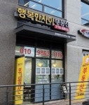행복한자이공인중개사사무소