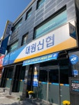 대원신협대원신협 남원로지점