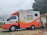 효도마을재가복지센터