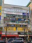 좋은이웃린치과의원