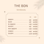 진미소테라피