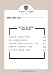 시월에