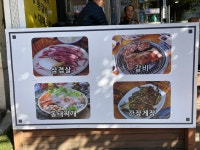 명성참숯불구이