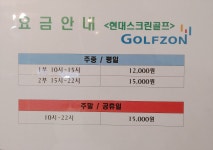 현대스크린골프