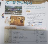 성주봉한방사우나