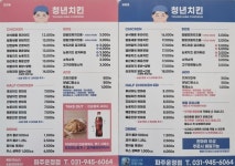 청년치킨 파주운정점