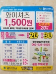 월드크리닝 광주운암우체국점