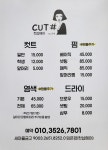 컷샵헤어