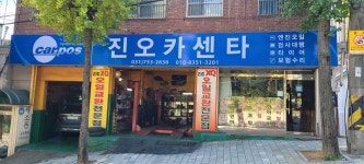 카포스 진오카센타
