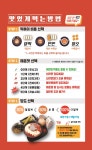 마피아떡볶이 양평점