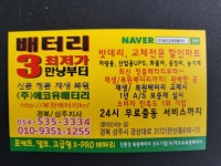 상주에코유밧데리