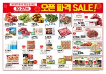 롯데프레시 화성송산가맹점