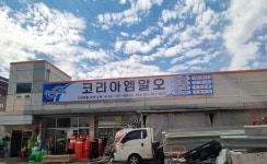 코리아엠알오
