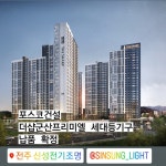 신성케이블