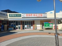 루비나