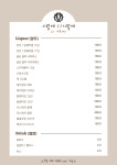 시월에