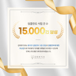 강화본치과의원