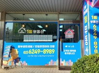 동부센트레빌1등부동산중개사무소