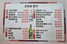 꼬뚜레식당