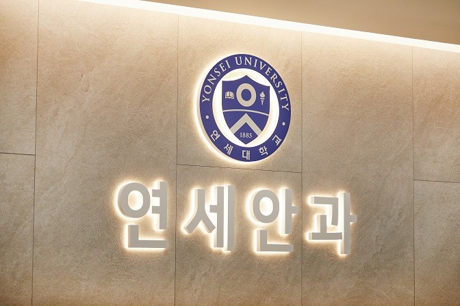 김포연세안과의원