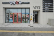 이종영안과의원 제주