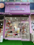 포토스트리트 일산마두점