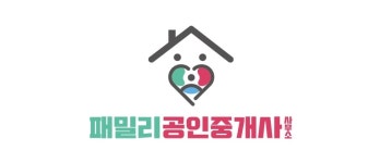 패밀리공인중개사사무소