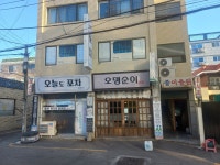 오뎅순이