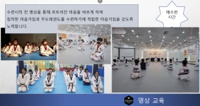 나라차태권도 중계도장