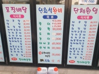 바다회집