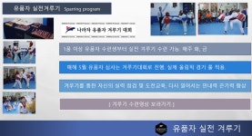 나라차태권도 중계도장