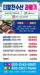 더알찬수산