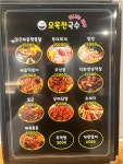 오목천국수