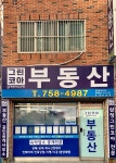 그린코아공인중개사사무소