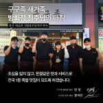 구구족 방화점