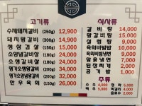 갈비명가 궁 대산기은점