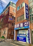 그린코아공인중개사사무소