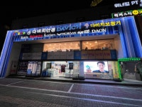 다비치히어링 등촌역점