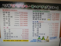 합천황토한우흑돼지 마산점