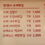 맛쟁이떡볶이 본점