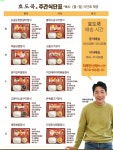 효도쿡123 수원점